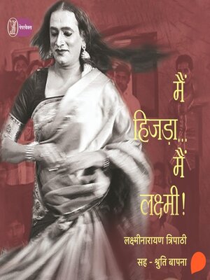 cover image of Main Hijra Main Lakshmi